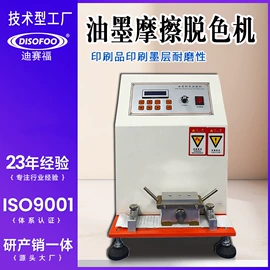 纺织用仪器;测定仪;硬度计