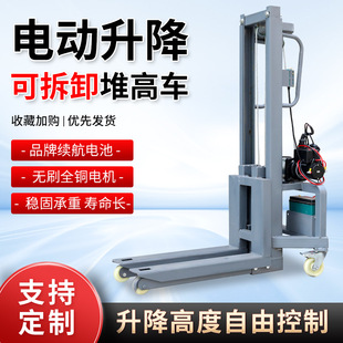 Electric Lift Stacker Detachable Small Loading Machine Electric Pallet Stacking Lift Truck Source Manufacturer