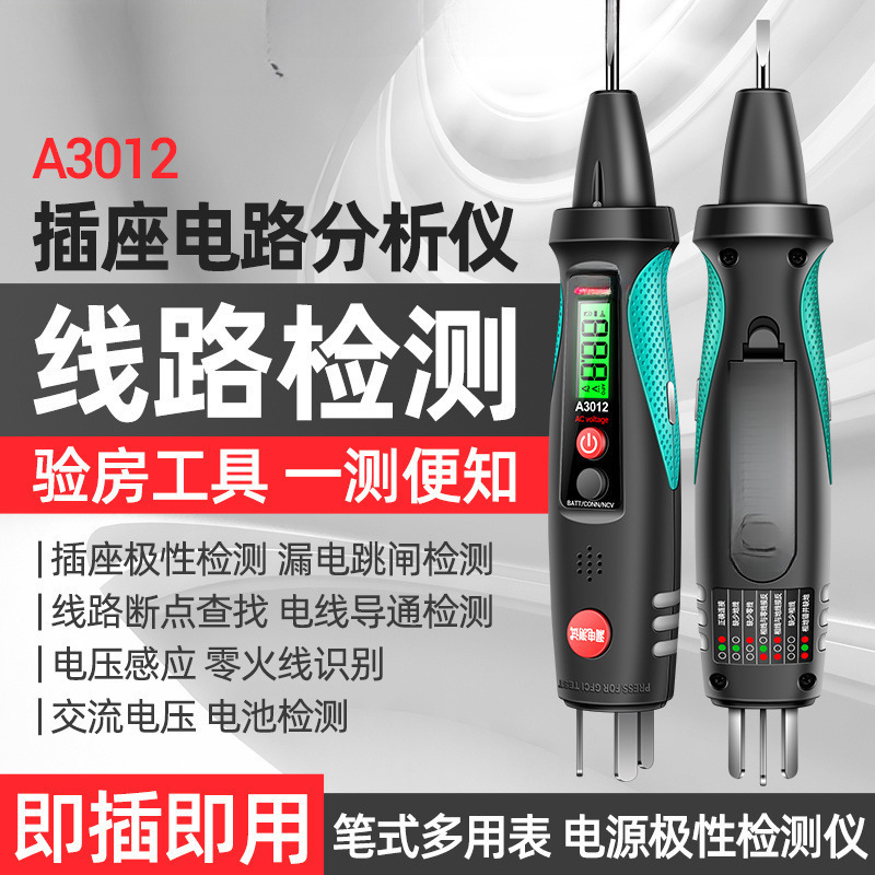 智能测电笔电工测断点多功能数显插座相位检测线路感应试电笔