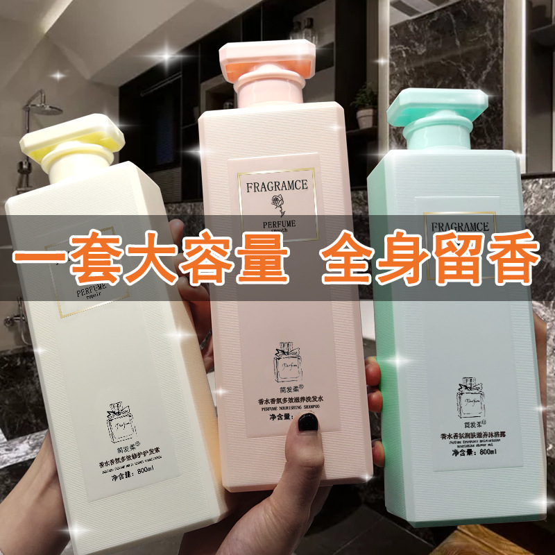 簡發柔coco香氛沐浴露洗髮水護髮素留香滋潤去屑男女香水沐浴乳