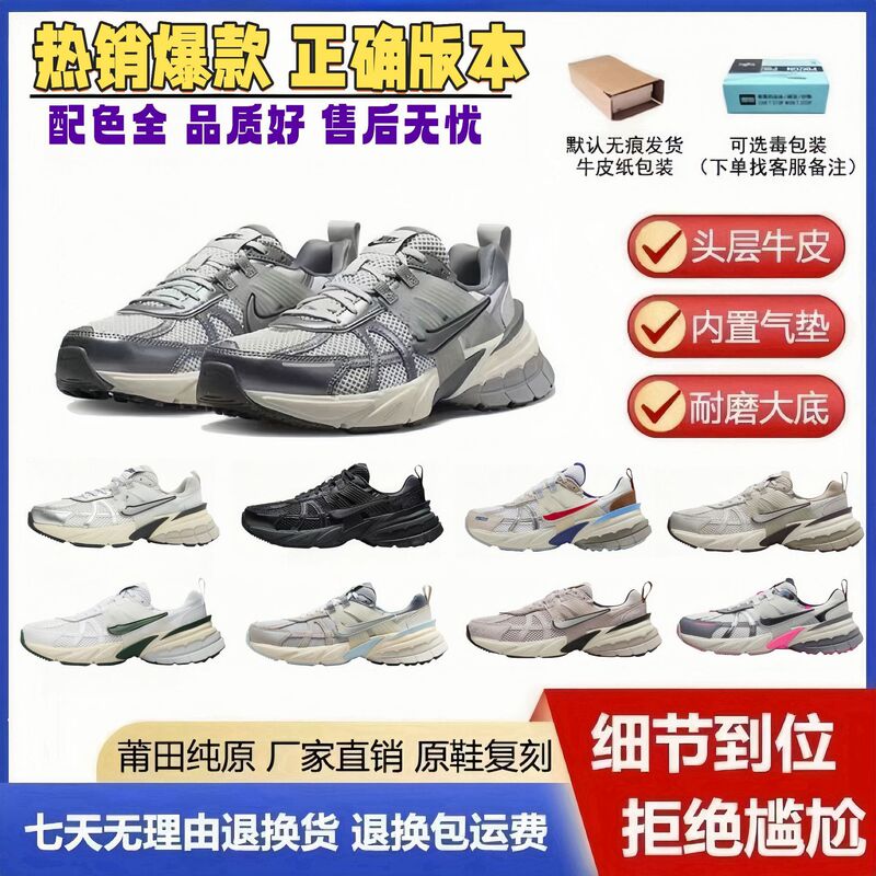 Putian High Version 2024 Autumn Explosions Torre Shoes V2K Shock Absorption Non-slip Wear-resistant Men's and Women's sneaker Running Shoes