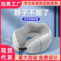 U型枕専用首枕記憶綿飛行機首枕昼寝枕学生旅行寝u型枕