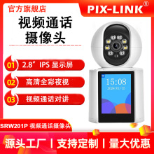 智能wifi摄像头显示屏视频通话摄像头家用摄像机高清监控器