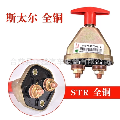 Truck Anti-Leakage Battery Power-Off – Car on the line of fire