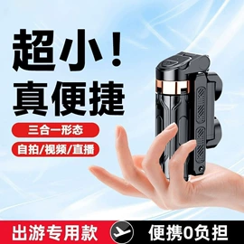 蓝牙音箱;手机自拍杆;补光灯