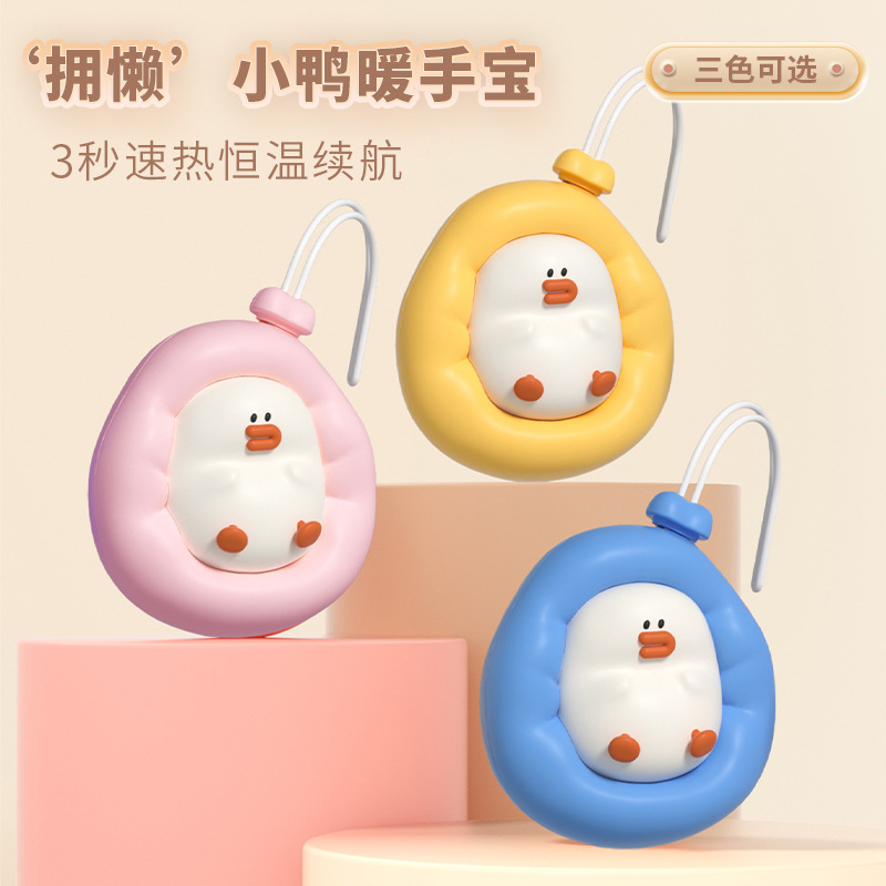 Lazy Duck USB rechargeable hand warmer built-in battery life long electric heater mini quick-heating portable warm baby