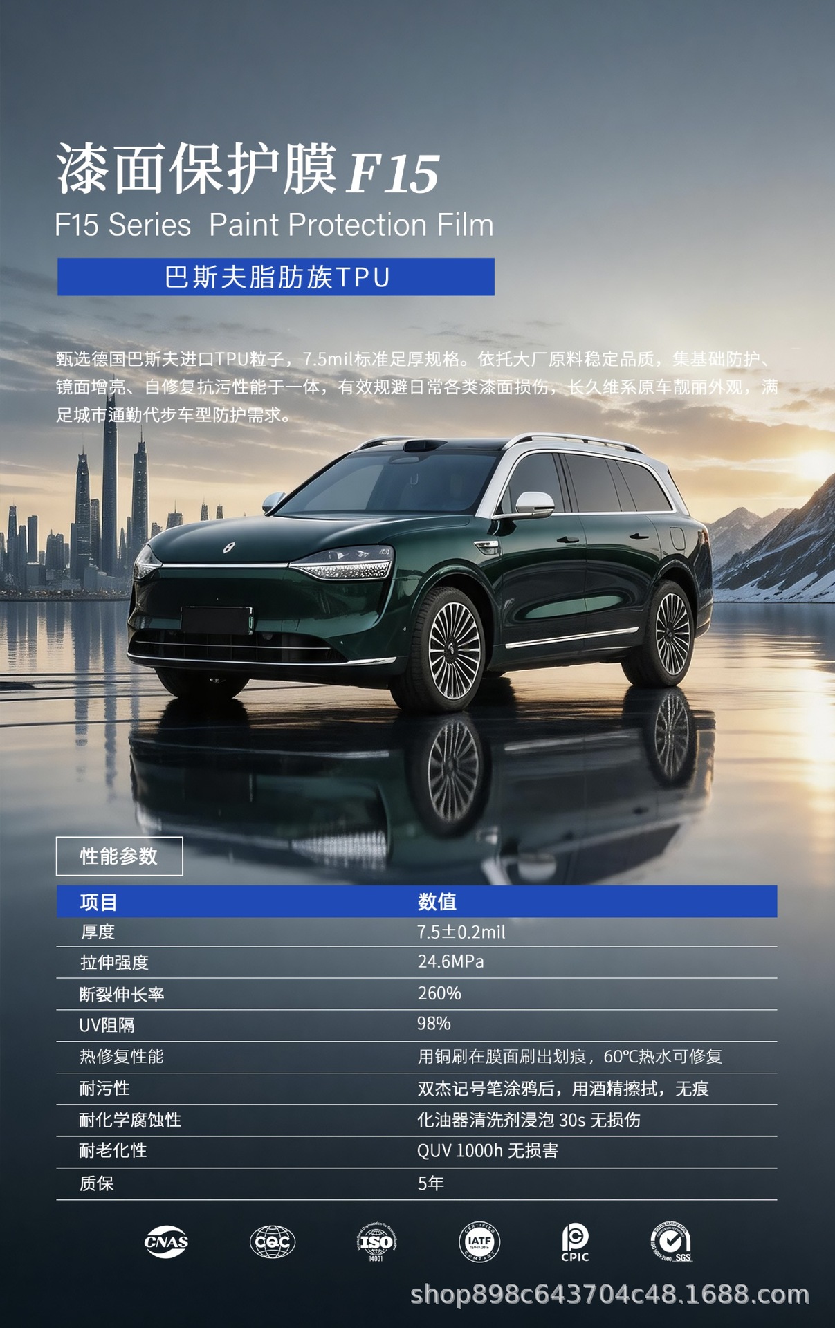 Tpu Invisible Car Film Basf Lubrizol Aliphatic Car Paint Protection Film Anti-Yellowing Self-Healing Ppf