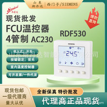 西门子RDF530温控器中央空调控制面板风机盘管三速开关温控面板