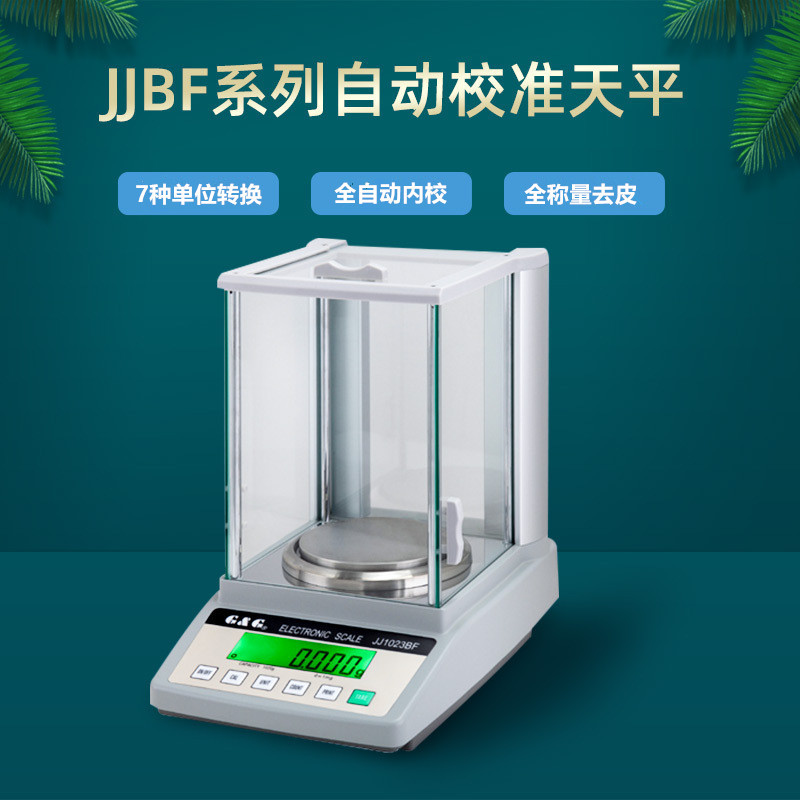 JJ223BF全自动内校电子分析天平 JJ323BF内置校准砝码电子天平
