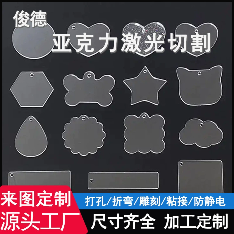 Высокопрозрачная акриловая пластина Лазерная резка прозрачная плексиглас пластина гравировка акрилового горячего изгиба