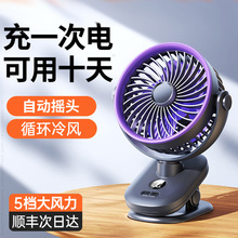 新款夹子风扇可定时自动摇头空气循环扇迷你充电款便携式壁挂风扇