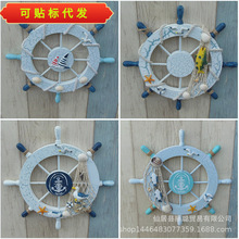 地中海船舵装饰28公分裂纹舵手壁饰创意船舵方向盘