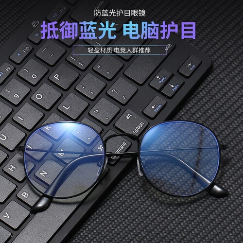 Circular Retro Flat-Sided Frame Computer Glasses for Men and Women, Blue Light Blocking Radiation Protection 2325