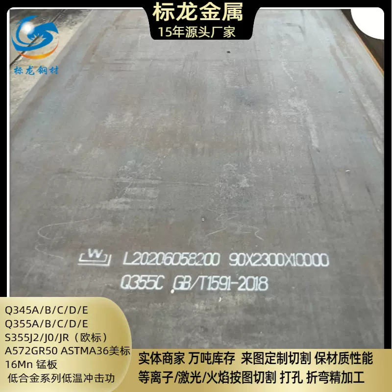 低合金钢板Q345C低温板材Q345E下料切割中厚板按图纸零割保材质