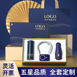 商务伴手礼实用套装公司活动年会纪念品送客户高档礼品定制logo