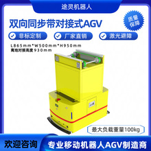 agv�o��С܇/�ԄӰ��\AGVС܇/����AGV����С܇/�ŗl��������̨܇