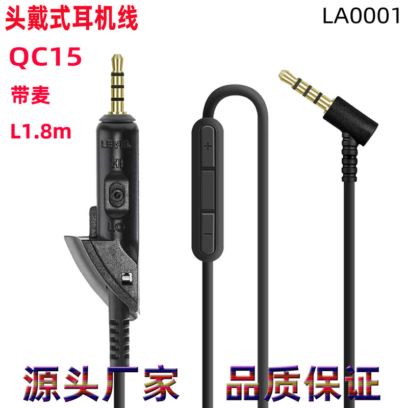 Source manufacturers apply Bose headset QC15 with microphone QC3QC25E2AE2QC1 Bluetooth line