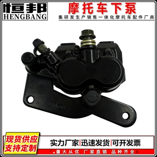 摩托车配件碟刹下泵卡钳泵使用光阳水冷A博士四冲程踏板车KBE-125