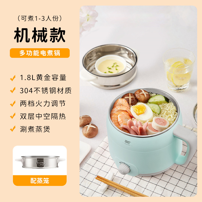 SAST電気煮鍋蒸煮一体鍋多機能電気鍋寮小電気鍋小型補助鍋炊飯炒め料理|undefined