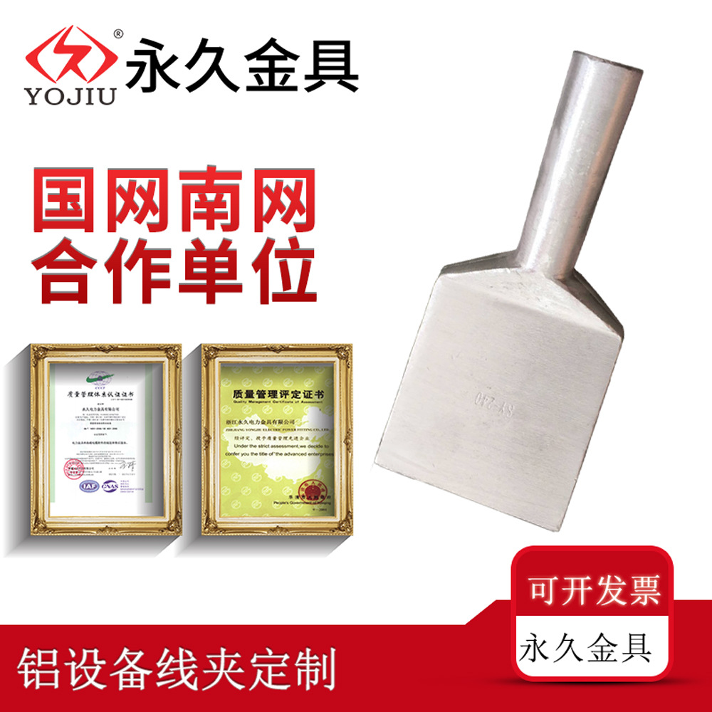 铜铝设备线夹SYG 铝设备线夹SY 板宽定制 电力金具电缆