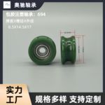 厂家自销694包胶注塑轴承滑轮门窗五金滑轮配件 轨道五金滑轮配件