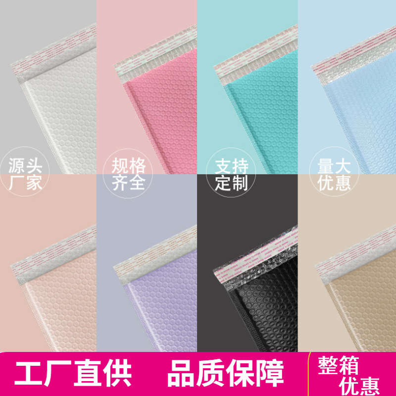 共挤膜气泡袋裸粉色哑光自粘信封袋加厚服装快递泡沫袋密封快递袋