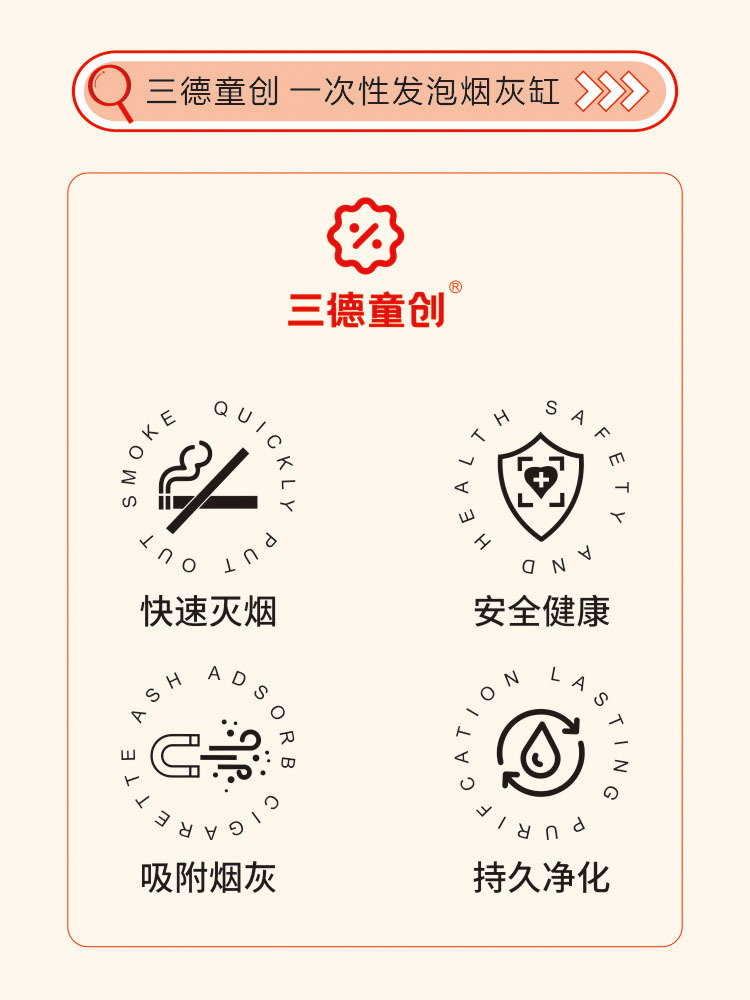 【Comes with Smoke Extinguishing Sand】Gong Xi Fa Cai Disposable Ashtray for Absorbing Smoke Ash, Suitable for Office and Home Use, Odor Removal, No Washing Needed