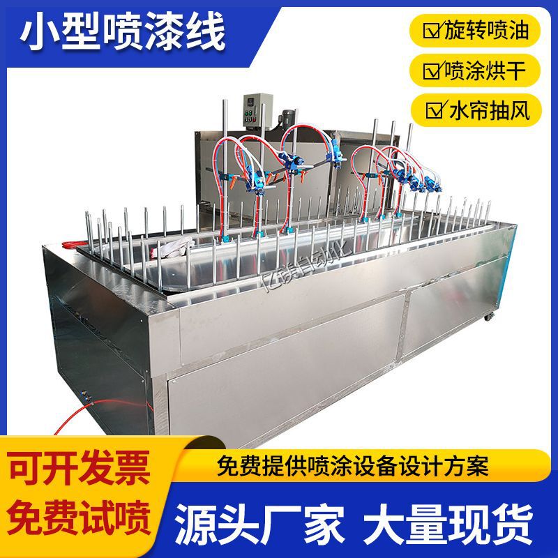 プラスチック小型自動塗装機玩具工芸品自動塗装機球体自動塗装ライン設備|undefined