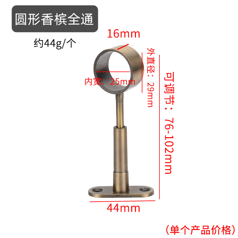 25 round tube adjustable full pass champagne