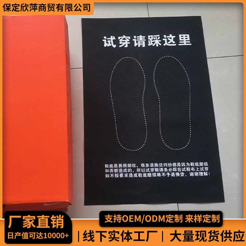 Оптовые нетканые подкладки для ног, нескользящие коврики для обувных магазинов, подходят для примерки обуви, могут быть с логотипом, бумага для ног для использования в автомобиле