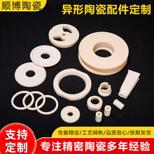 工厂定制陶瓷圈圆形陶瓷片耐磨陶瓷环密封件陶瓷压环精密加工