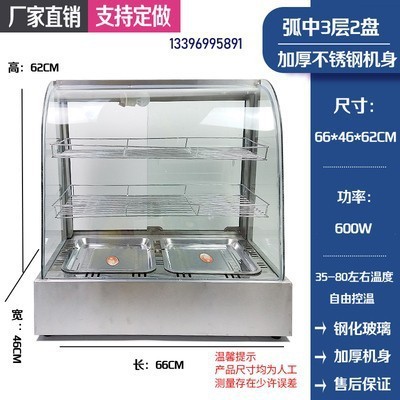 保温棚業務用保温箱加熱恒温箱食品展示棚小型卓上タルト栗パン飲料|undefined