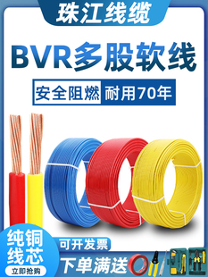 ����늾�BVR���ü��~о���ܛ��1.5/2.5/4/6ƽ����о���b��ȼ�~��