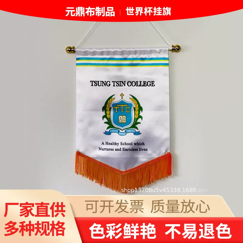 世界杯挂旗色丁热转印空白吊旗球迷礼品交换旗足球俱乐部挂旗定制