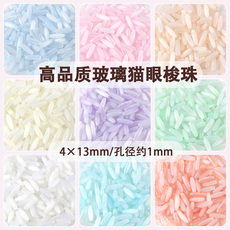 Super Fine Brushed Cat's Eye Shuttle Beads 4×13mm Glass Rice Beads Handmade DIY Loose Beads Beaded Bracelet Necklace Accessories Super Fine Brushed Cat's Eye Shuttle Beads 4×13mm Glass Rice Beads Handmade DIY Loose Beads Beaded Bracelet Necklace Accessories
