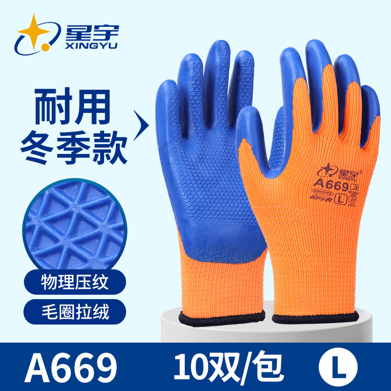Guantes de Protección Laboral de Invierno Xingyu, Forrados de Lana, de Látex, Resistentes al Frío, Cálidos, Impermeables, con Dedos Reforzados Resistentes al Desgaste, Antideslizantes, para la Industria de la Construcción.