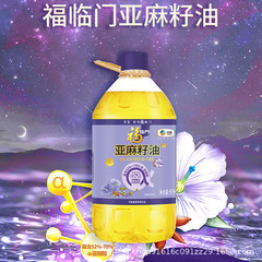 工場直販 COFCO 福臨門亜麻仁油 5リットル 栄養士推奨の健康食用油 ホリデー従業員福利厚生