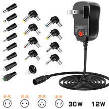 30W可调电源适配器3-12v2A可调节电源充电器欧规美规万能充充电器