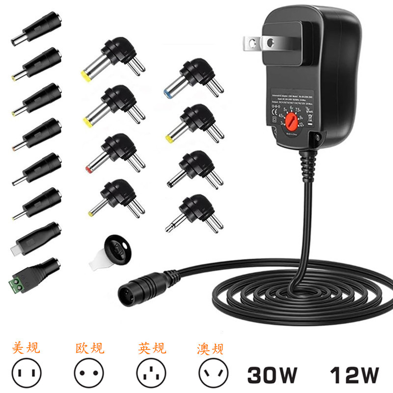 30W可调电源适配器3-12v2A可调节电源充电器欧规美规万能充充电器