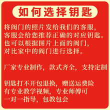 暖气阀门锁闭阀钥匙自来水表前开关供暖水表磁性热力地暖扳手