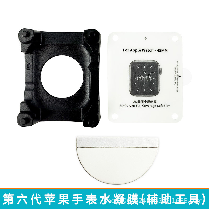 Suitable for apple apple s9 film applewatch film iwatch hydrogel…
