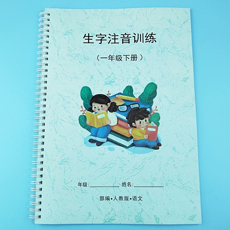 【Primer grado Volumen 2 】 Libro fonético