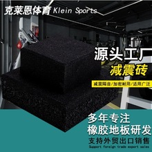 厂家直供 健身房减震地胶垫 加厚减震杠哑铃健身运动橡胶地垫室内