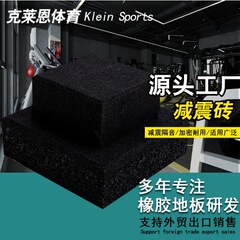 工場直接供給ジム衝撃吸収フロアマット肥厚衝撃吸収バーダンベルフィットネススポーツゴムフロアマット屋内