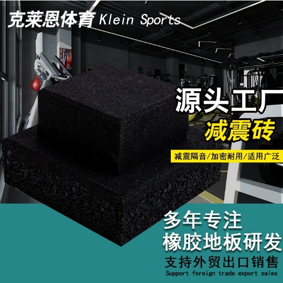 厂家直供 健身房减震地胶垫 加厚减震杠哑铃健身运动橡胶地垫室内