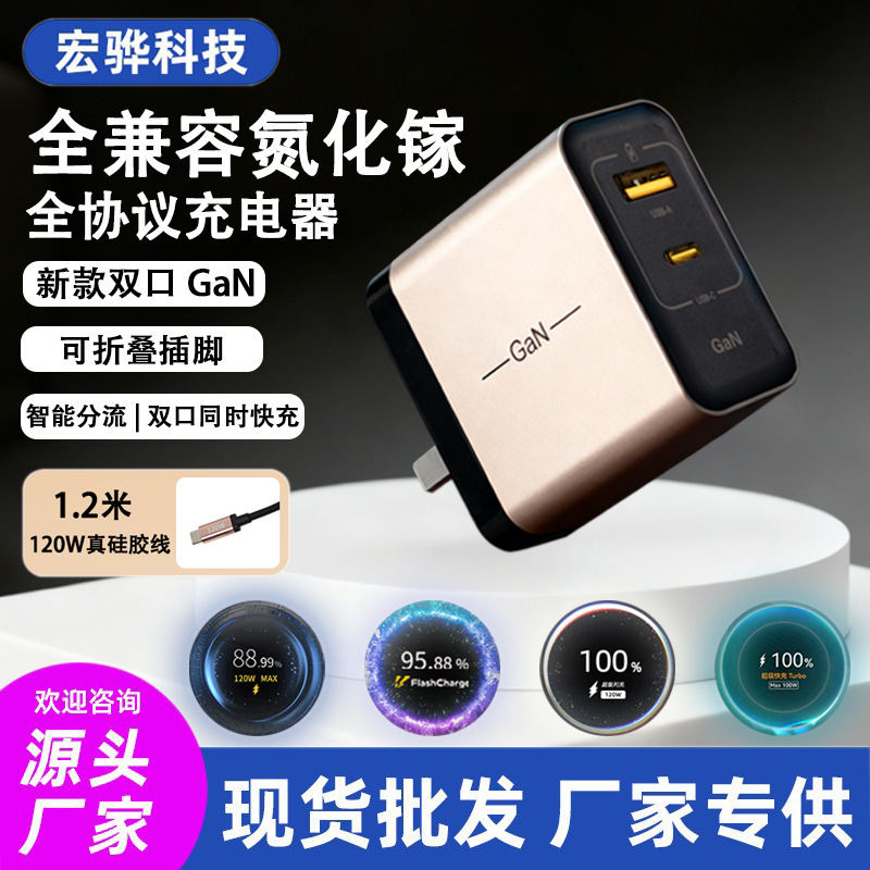 Fully Compatible Gallium Nitride Fast Charging Adapter with Foldable Pins and Dual Ports, Suitable for Huawei, Apple, Xiaomi Vo/Iq