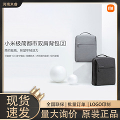 Xiaomi ミニマリスト アーバン バックパック 2 カジュアル ユニバーサル コンピューター バッグ 男女学生用 大容量 17L 通気性と軽量