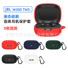 适用于JBL W300 tws蓝牙耳机保护壳WAVE FLEX耳机套JBL w300软壳