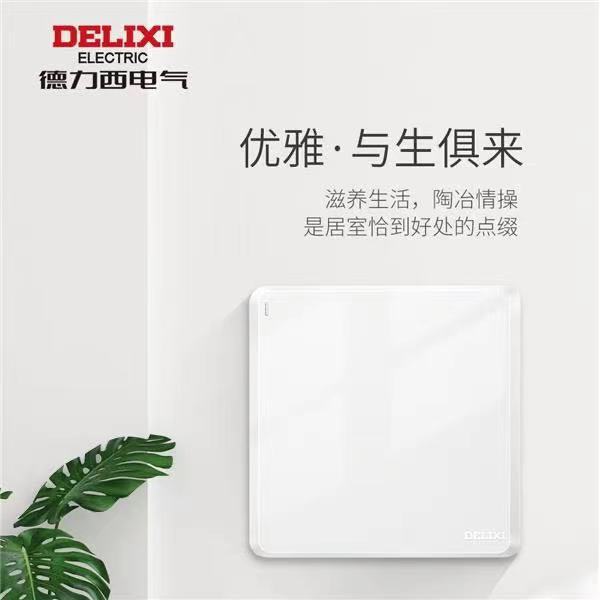开关插座CD223系列白色多单控七五孔斜空调16A德瑞简约新