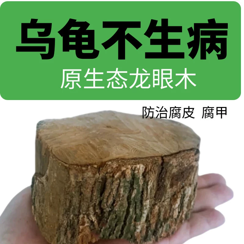 Резервуар для черепах, платформа для загарания черепах, специальный квадратный деревянный лонган, круглый ландшафтный дизайн, стабилизатор качества воды, подвеска, полный набор еды